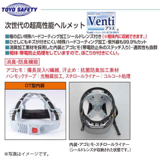 69％以上節約 TOYO ヘルメット用消臭加工素材内装 390F-393Fヨウ