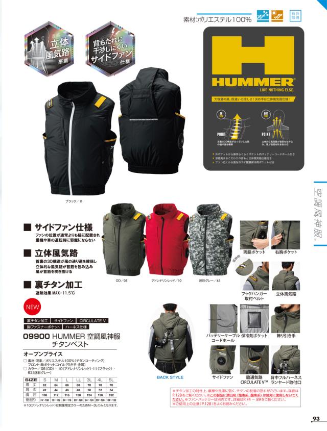 【24V 2025年 GLOBALバッテリー＆ファン付き】空調風神服 アタックベース HUMMER 空調ウェア 服【09900】空調風神服 ベスト | 夏 涼しい クール 空調 ウェア 服 作業着 夏場 現場 作業 熱中症 対策 おしゃれ かっこいい カジュアル メンズ レディース 作業着 作業服_2