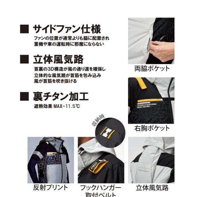 【24V 2025年 GLOBALバッテリー＆ファン付き】空調風神服 アタックベース HUMMER 空調ウェア 服【09905】空調風神服 半袖 | 夏 涼しい クール 空調 ウェア 服 作業着 夏場 現場 作業 熱中症 対策 おしゃれ かっこいい カジュアル メンズ レディース 作業着 作業服_7