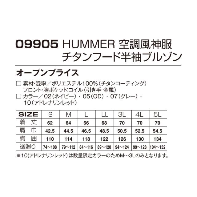【24V 2025年 GLOBALバッテリー＆ファン付き】空調風神服 アタックベース HUMMER 空調ウェア 服【09905】空調風神服 半袖 | 夏 涼しい クール 空調 ウェア 服 作業着 夏場 現場 作業 熱中症 対策 おしゃれ かっこいい カジュアル メンズ レディース 作業着 作業服_14