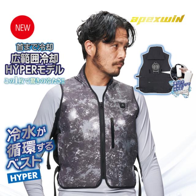 APEXWIN PRO 水循環冷却ベスト Fサイズ　ペイントブラック APEXWIN PRO 水循環冷却ベスト Fサイズ ペイントブラック 冷却ベスト