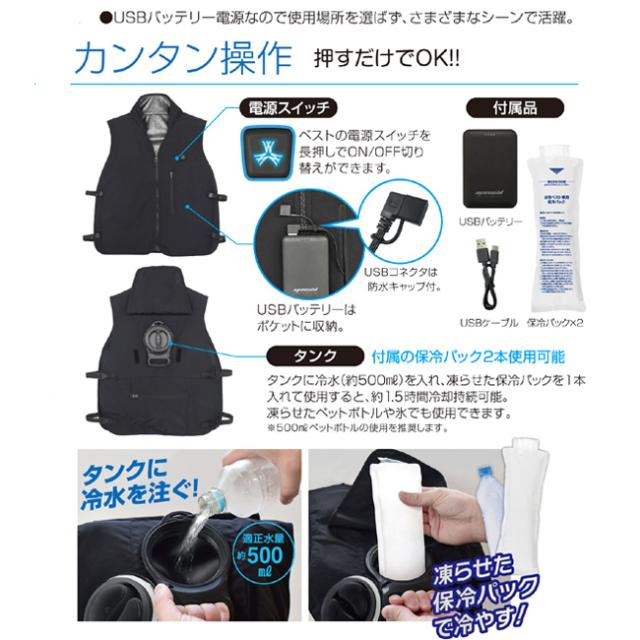 猛暑対策】水冷ベスト 氷水循環 冷却服 -20℃冷感 10000mAh 軽量 楽天市場】