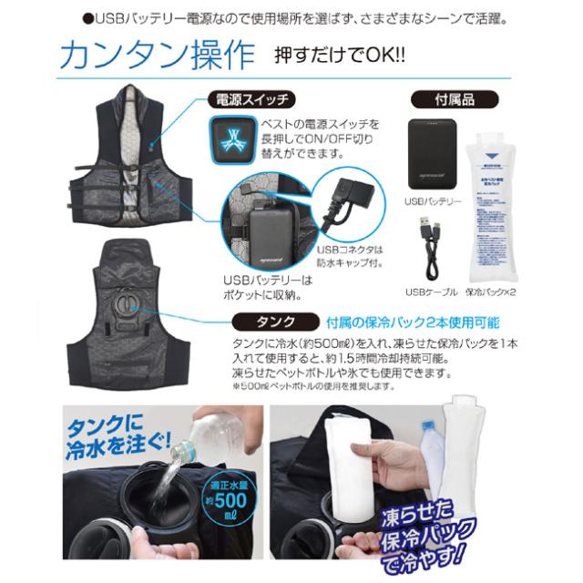 アタックベース 水冷ベスト PRO 11130 | apexwin 水冷 ベスト 冷水