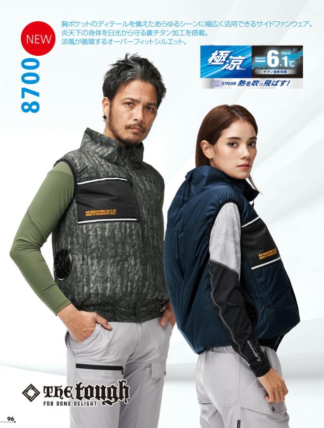 【12V ファン＆バッテリーセット】空調風神服 アタックベース 空調ウェア 服【8700】The tough 空調風神服 ベスト | 夏 涼しい クール 空調 ウェア 服 作業着 夏場 現場 作業 熱中症 対策 おしゃれ かっこいい カジュアル メンズ レディース 作業着 作業服_1