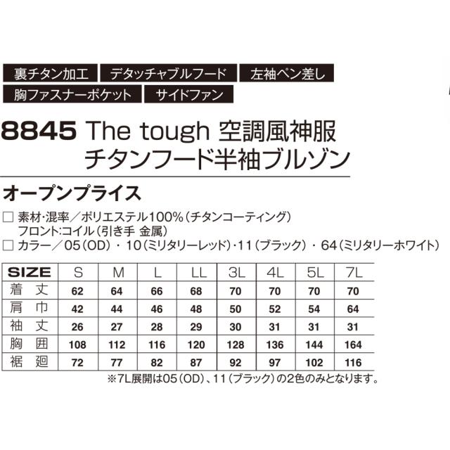 【2026年 30V 海外製バッテリー＆ファン付き】空調風神服 アタックベース 空調ウェア 服【8845】The tough 半袖_15