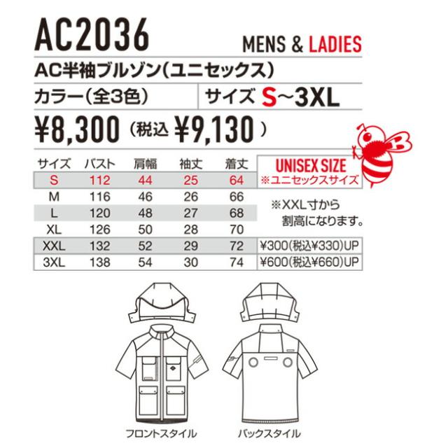 【2026年 メタリックゴールドファン＋30Vバッテリーセット】バートル BURTLE 空調ウェア EFウェア 【AC2036】半袖ブルゾン 超冷却保冷剤付き_6