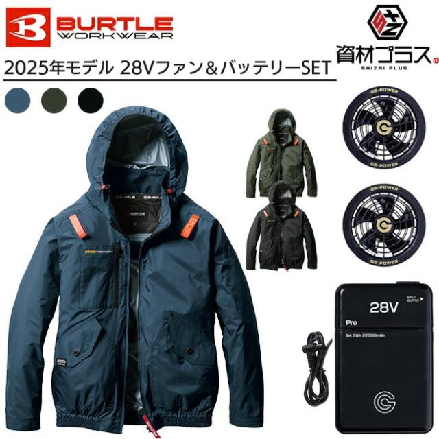 資材プラス] バートル BURTLE 空調ウェア 空調作業服 エアー