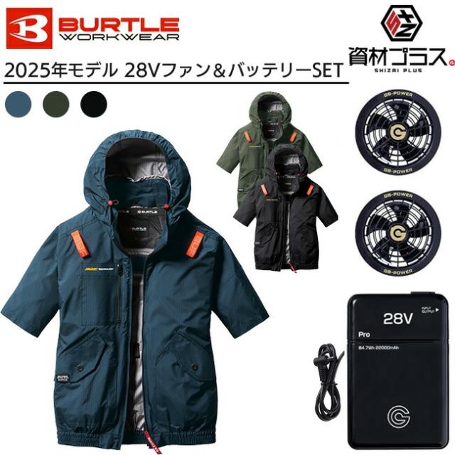 バートル　2025年モデル空調服とバッテリーファンセット AC2076ブラックL バートル 2025年モデル空調服とバッテリーファンセット AC2076