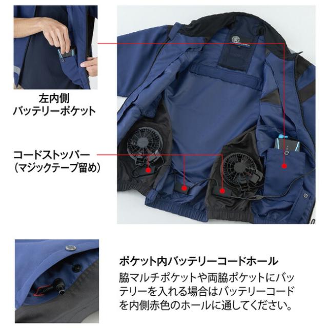 【2026年 24V 日本製バッテリー＆ファン付き】空調風神服 コーコス エコ ボルトクール セーフティ 半袖 ブルゾン【AE-5560】｜VOLT COOL サンエス SUN-S 夏 涼しい クール 空調 ウェア 服 作業着 夏場 現場 作業 熱中症 対策 おしゃれ かっこいい カジュアル_2