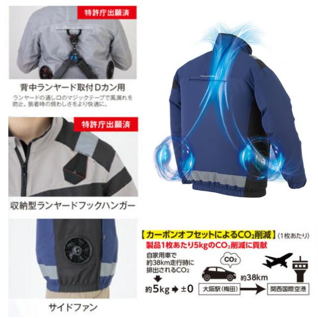 【2026年 24V 日本製バッテリー＆ファン付き】空調風神服 コーコス エコ ボルトクール セーフティ 半袖 ブルゾン【AE-5560】｜VOLT COOL サンエス SUN-S 夏 涼しい クール 空調 ウェア 服 作業着 夏場 現場 作業 熱中症 対策 おしゃれ かっこいい カジュアル_3