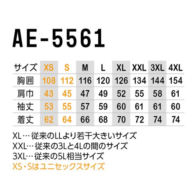 【2026年 24V 日本製バッテリー＆ファン付き】空調風神服 コーコス エコ ボルトクール セーフティ 長袖 ブルゾン【AE-5561】｜VOLT COOL サンエス SUN-S 夏 涼しい クール 空調 ウェア 服 作業着 夏場 現場 作業 熱中症 対策 おしゃれ かっこいい カジュアル_10