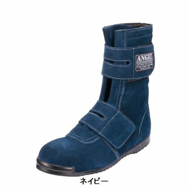 エンゼル 溶接用 安全靴 B609 黒 ベロア 高所作業用 長マジック | 安全