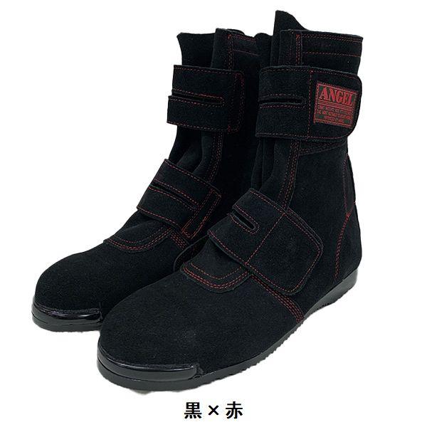 エンゼル 溶接用 安全靴 B609 黒 ベロア 高所作業用 長マジック | 安全