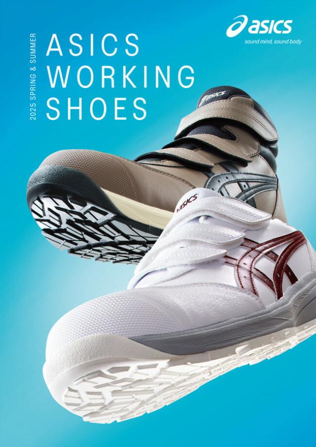 アシックス asics 安全靴 作業靴 ウィンジョブ CP312 1273A111【公式通販】