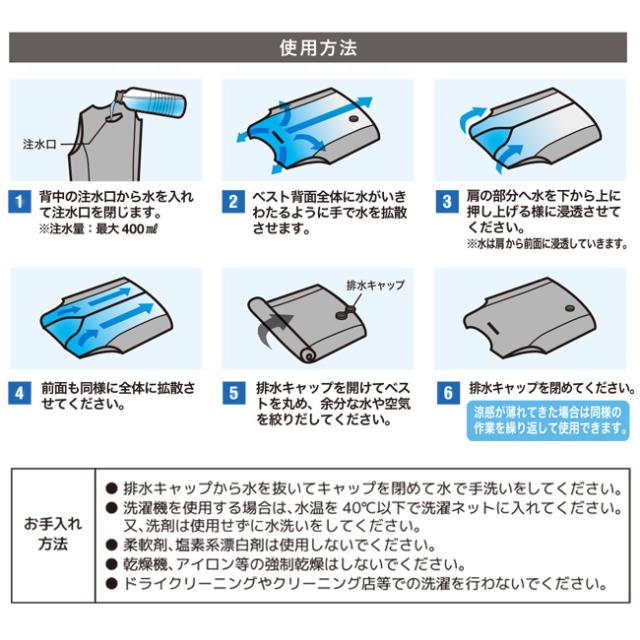 ビッグボーン AQUA TEC AT101 アクアウォーターベスト | bigborn バッテリー不要 AQUA WATER VEST アクア ウォーター ベスト 水だけ 冷却 夏 涼しい ひんやり 熱中症 猛暑 対策 冷感 冷たい 爽快 清涼 熱中症 対策 黒 2024 2024年 新商品 新作