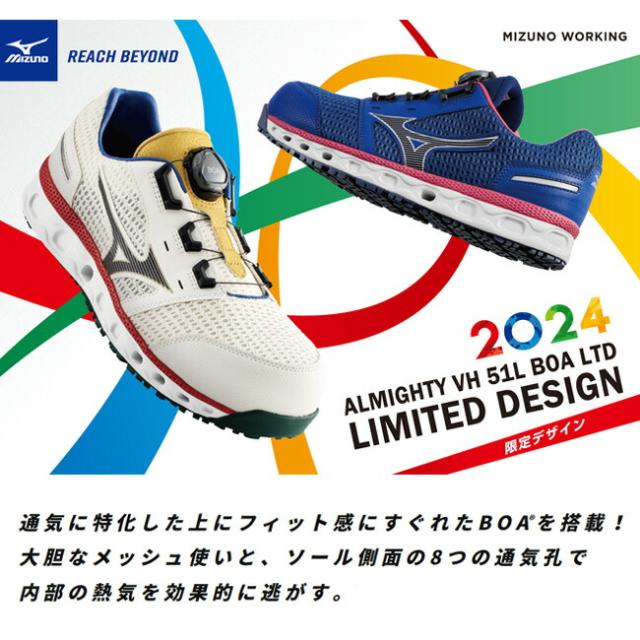 【即日発送可】ミズノ mizuno 安全靴 作業靴 オールマイティVH51L BOA【F1GA2306】 | 靴 シューズ 現場 スタッフ 作業 普段履き メンズ レディース おしゃれ カジュアル かっこいい 軽量 白 ダイヤル 軽い 痛くない JSAA A種 樹脂先芯 ローカット_2