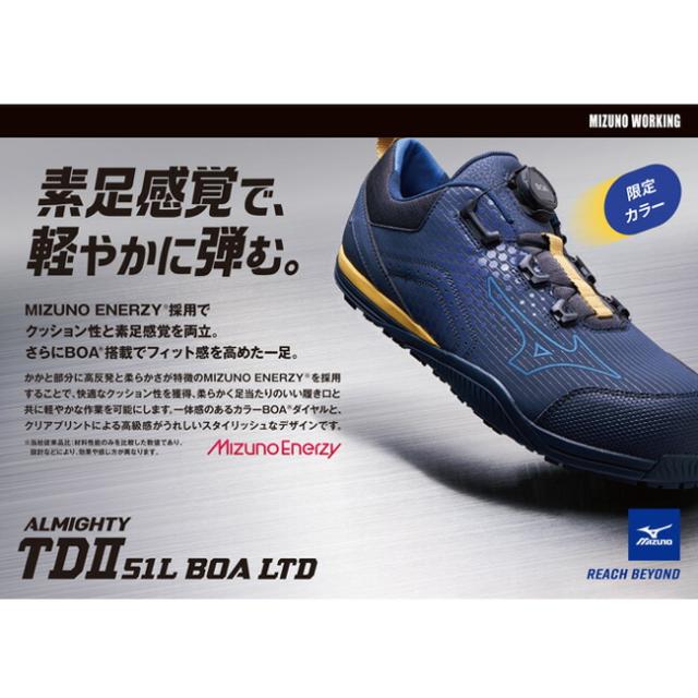 ミズノ mizuno 安全靴 作業靴 オールマイティ 【F1GA2413】 TD2 51L BOA | かっこいい おしゃれ カジュアル ボア ダイヤル メンズ レディース 大きいサイズ 履きやすい 痛くなりにくい 通気性 29.0cm 青 ピンク