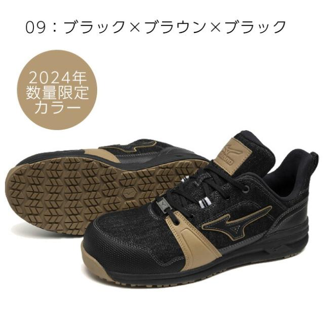 ミズノ mizuno 安全靴 作業靴 オールマイティ 【F1GA2414】 LS2 11L