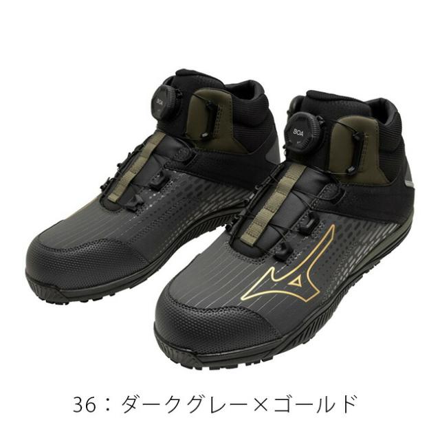 ミズノ mizuno 安全靴 作業靴 ALMIGHTY TD2 81H 【F1GA2510】| ハイカット BOA オールマイティ 新作 新色 履きやすい メンズ レディース おしゃれ かっこいい カジュアル 大きいサイズ 疲れにくい 丈夫 現場 作業場 軽量 軽い タフ 痛くなりにくい