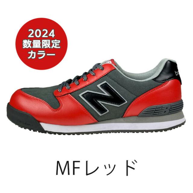 ニューバランス new balance 安全靴 作業靴 【Portland】PL-281 PL-331 PL-551 PL-881