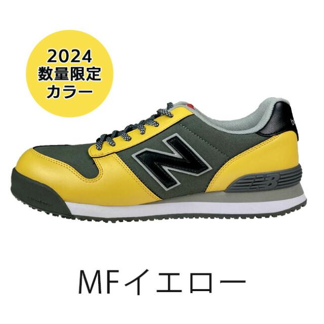 ニューバランス new balance 安全靴 作業靴 【Portland】PL-281 PL-331 PL-551 PL-881