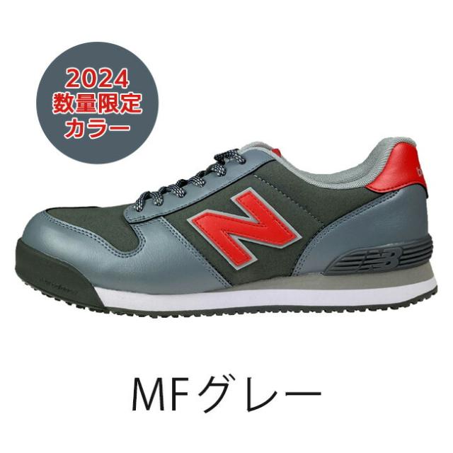 ニューバランス new balance 安全靴 作業靴 【Portland】PL-281 PL-331 PL-551 PL-881