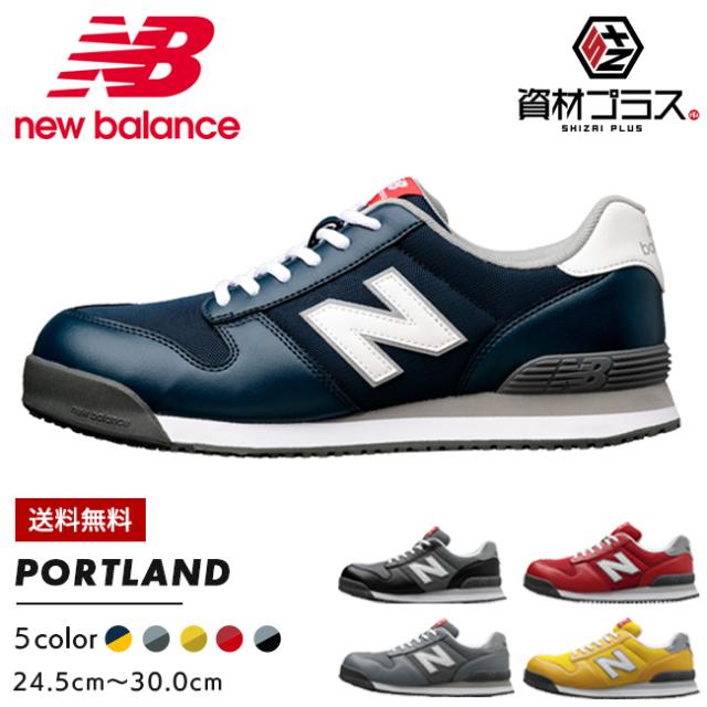 ニューバランス new balance 安全靴 作業靴 【Portland】PL-281 PL-331 PL-551 PL-881 | おしゃれ かっこいい セーフティシューズ 紐タイプ ローカット カジュアル メンズ レディース スニーカータイプ 最新 新作 樹脂製先芯 衝撃吸収 履きやすい 丈夫 軽量の通販は 13,200円