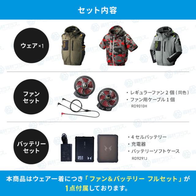 12Vスターターキット ファン&バッテリー付き】サンエス SUN-S フル