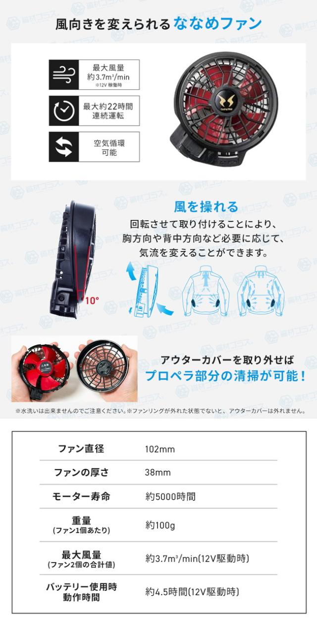 【12V ファン＆バッテリーセット】空調風神服 アタックベース 空調ウェア 服【8700】The tough 空調風神服 ベスト | 夏 涼しい クール 空調 ウェア 服 作業着 夏場 現場 作業 熱中症 対策 おしゃれ かっこいい カジュアル メンズ レディース 作業着 作業服_13