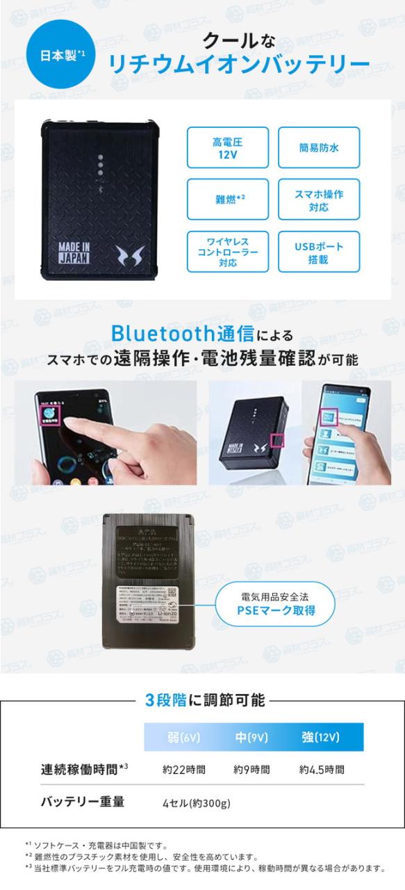 【12V ファン＆バッテリーセット】空調風神服 アタックベース 空調ウェア 服【8700】The tough 空調風神服 ベスト | 夏 涼しい クール 空調 ウェア 服 作業着 夏場 現場 作業 熱中症 対策 おしゃれ かっこいい カジュアル メンズ レディース 作業着 作業服_14