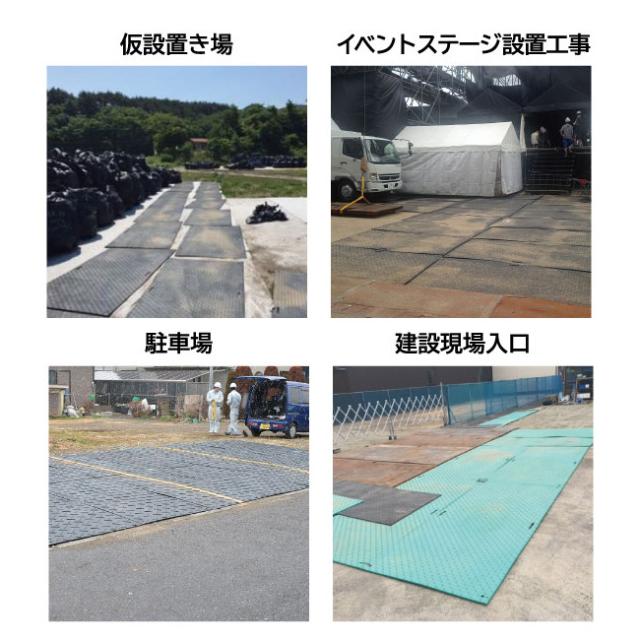 ウッドプラスチック 樹脂製敷板 Wボード 1m×2m 片面凸 1000mm×2000mm 板厚15mm | プラシキ プラスチック敷板 工事現場 土木 建築 養生 農機具搬入 ぬかるみ でこぼこ 農園 砂利 農道 あぜ道_6