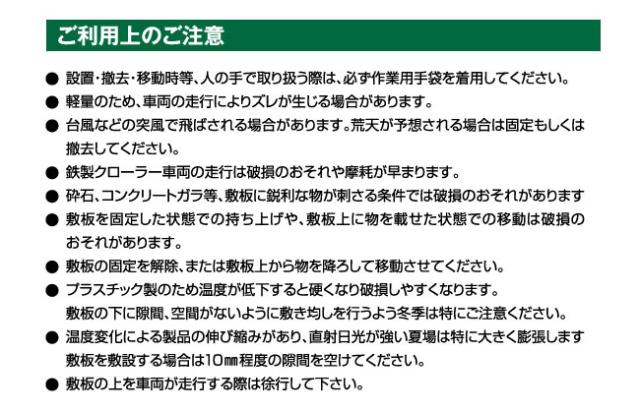 ウッドプラスチック 樹脂製敷板 Wボード 1m×2m 片面凸 1000mm×2000mm 板厚15mm | プラシキ プラスチック敷板 工事現場 土木 建築 養生 農機具搬入 ぬかるみ でこぼこ 農園 砂利 農道 あぜ道_9