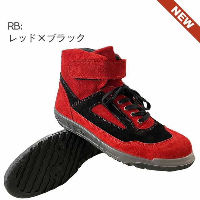 青木 安全靴 ZR-21 | ハイカット 安全 シューズ スニーカー