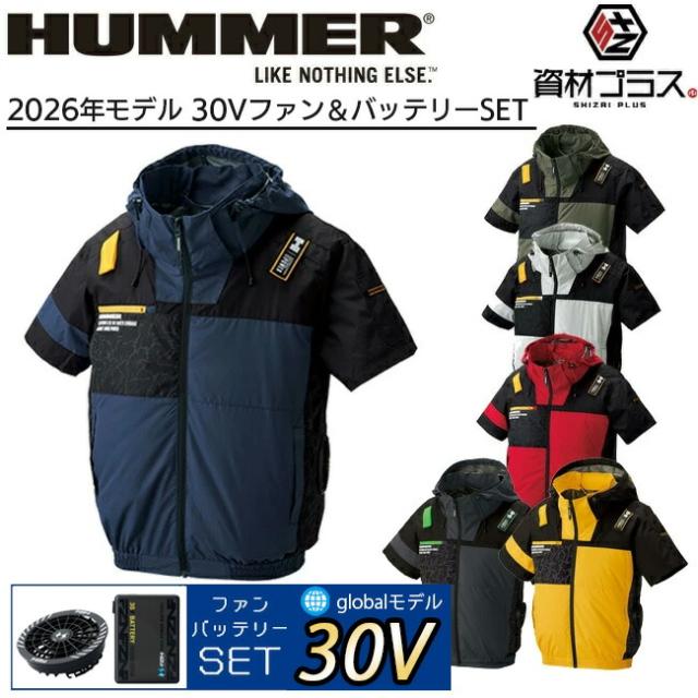 【2026年 30V 海外製バッテリー＆ファン付き】空調風神服 アタックベース HUMMER 空調ウェア 服【09905】 半袖