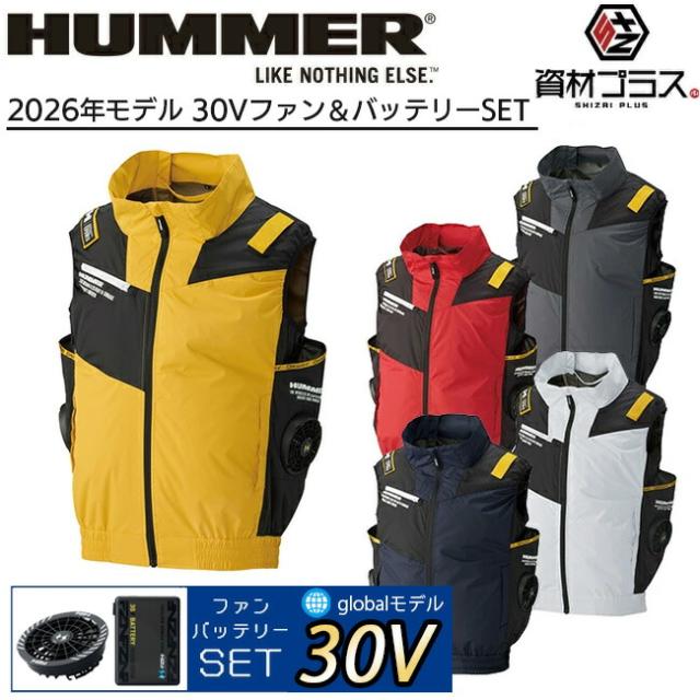 【2026年 30V 海外製バッテリー＆ファン付き】空調風神服 アタックベース HUMMER 空調ウェア 服【09940】 ベスト