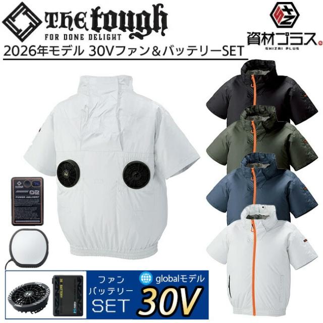 【2026年 30V 海外製バッテリー＆ファン付き】空調風神服 アタックベース The tough 空調ウェア 服【2245】ペルチェデバイス付き 半袖