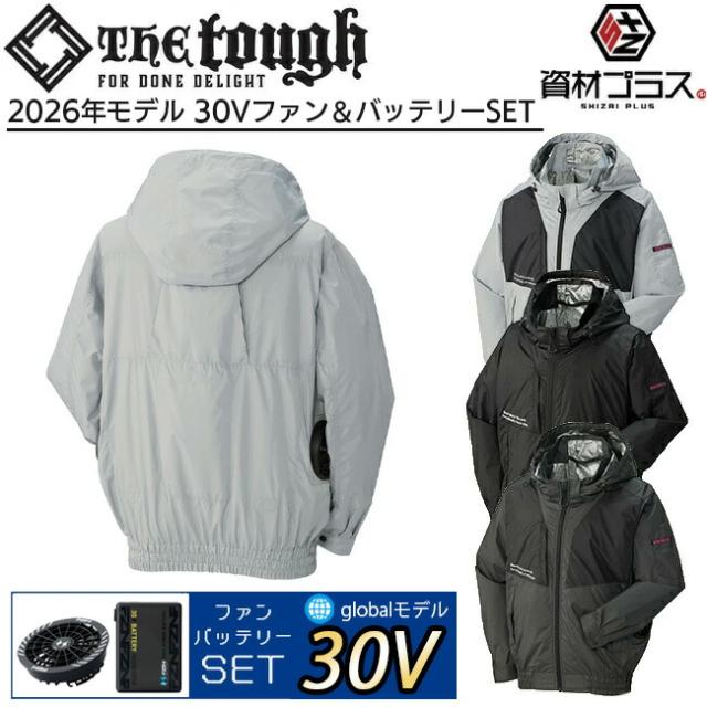 【2026年 30V 海外製バッテリー＆ファン付き】空調風神服 アタックベース The tough 空調ウェア 服【2443】 長袖