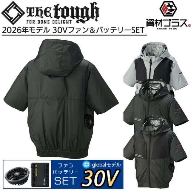【2026年 30V 海外製バッテリー＆ファン付き】空調風神服 アタックベース The tough 空調ウェア 服【2445】 半袖
