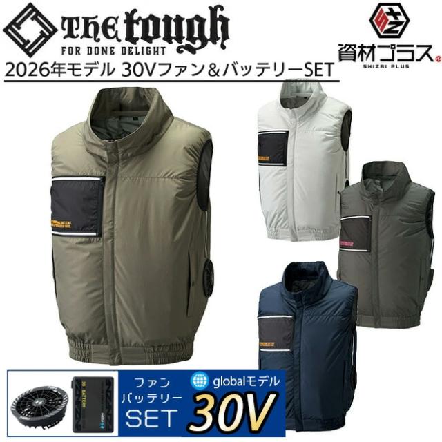 【2026年 30V 海外製バッテリー＆ファン付き】空調風神服 アタックベース 空調ウェア 服【8700】The tough ベスト