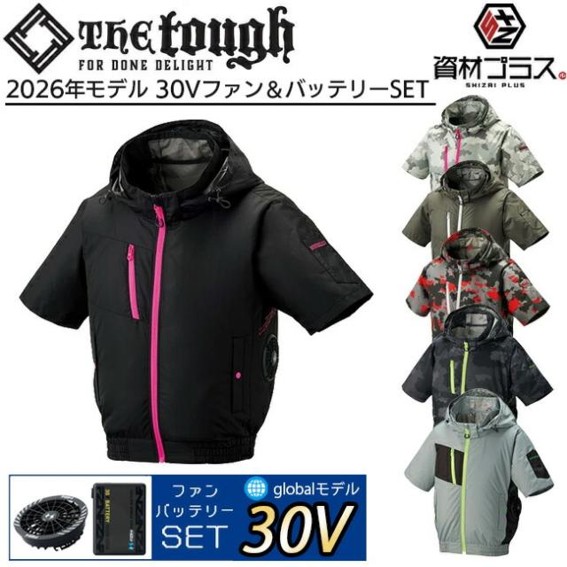 【2026年 30V 海外製バッテリー＆ファン付き】空調風神服 アタックベース 空調ウェア 服【8845】The tough 半袖
