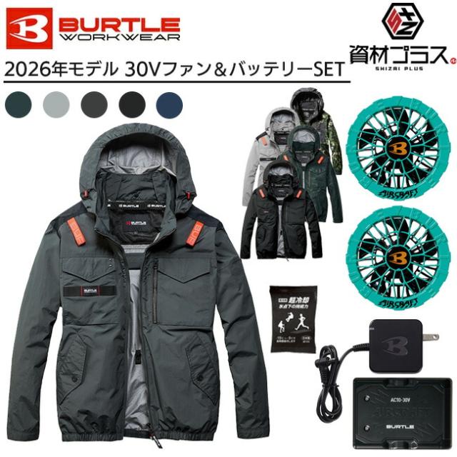 【2026年 マーリンファン＋30Vバッテリーセット】バートル BURTLE 空調ウェア EFウェア 【AC1151】 長袖 タクティカル ブルゾン フード付き 超冷却保冷剤付き