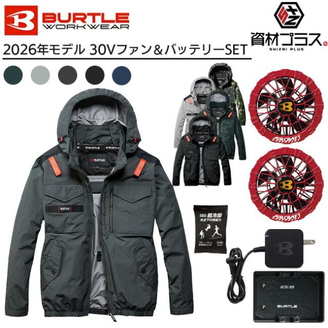 【2026年 スパイダーレッドファン＋30Vバッテリーセット】バートル BURTLE 空調ウェア EFウェア 【AC1151】 長袖 タクティカル ブルゾン フード付き 超冷却保冷剤付き