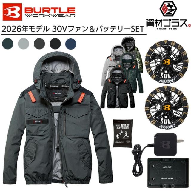 【2026年 メタリックゴールドファン＋30Vバッテリーセット】バートル BURTLE 空調ウェア EFウェア 【AC1151】 長袖 タクティカル ブルゾン フード付き 超冷却保冷剤付き