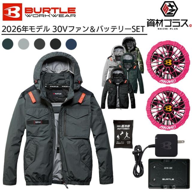 【2026年 ハニーピンクファン＋30Vバッテリーセット】バートル BURTLE 空調ウェア EFウェア 【AC1151】 長袖 タクティカル ブルゾン フード付き 超冷却保冷剤付き