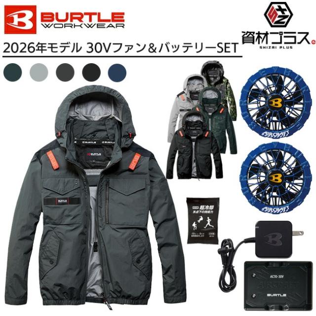 【2026年 オーシャンブルーファン＋30Vバッテリーセット】バートル BURTLE 空調ウェア EFウェア 【AC1151】 長袖 タクティカル ブルゾン フード付き 超冷却保冷剤付き