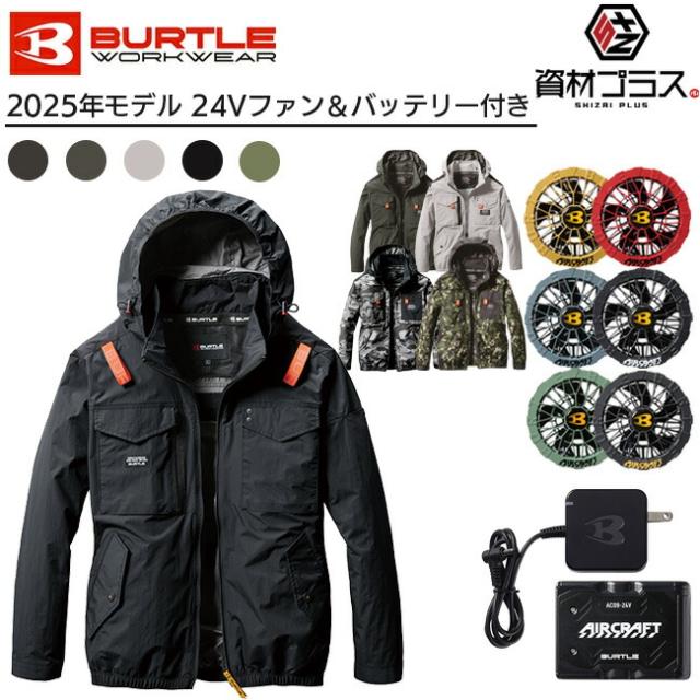 バートル AC1151 長袖 エアークラフト 空調服 ファン バッテリーセット