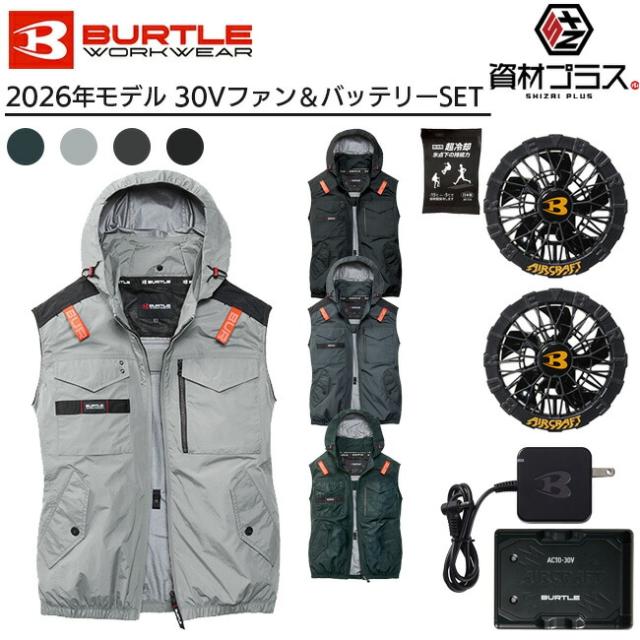 【2026年 黒ファン＋30Vバッテリーセット】バートル BURTLE 空調ウェア EFウェア 【AC1154】 ベストタイプ フード付き 超冷却保冷剤付き