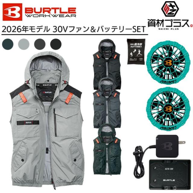 【2026年 マーリンファン＋30Vバッテリーセット】バートル BURTLE 空調ウェア EFウェア 【AC1154】 ベストタイプ フード付き 超冷却保冷剤付き