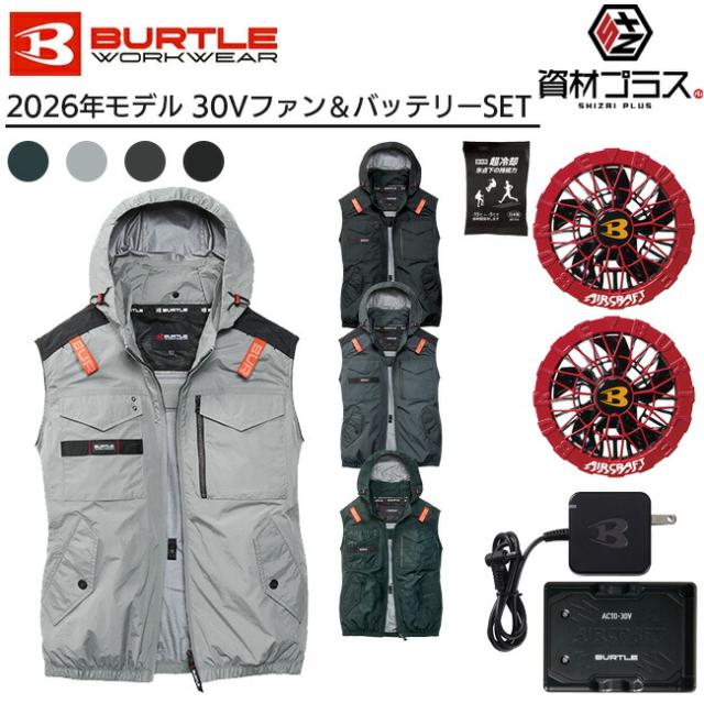 【2026年 スパイダーレッドファン＋30Vバッテリーセット】バートル BURTLE 空調ウェア EFウェア 【AC1154】 ベストタイプ フード付き 超冷却保冷剤付き