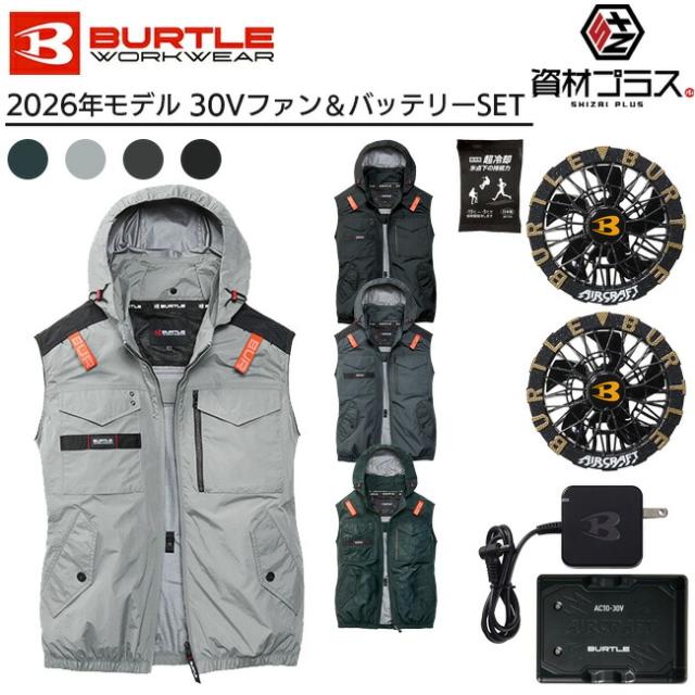 【2026年 メタリックゴールドファン＋30Vバッテリーセット】バートル BURTLE 空調ウェア EFウェア 【AC1154】 ベストタイプ フード付き 超冷却保冷剤付き